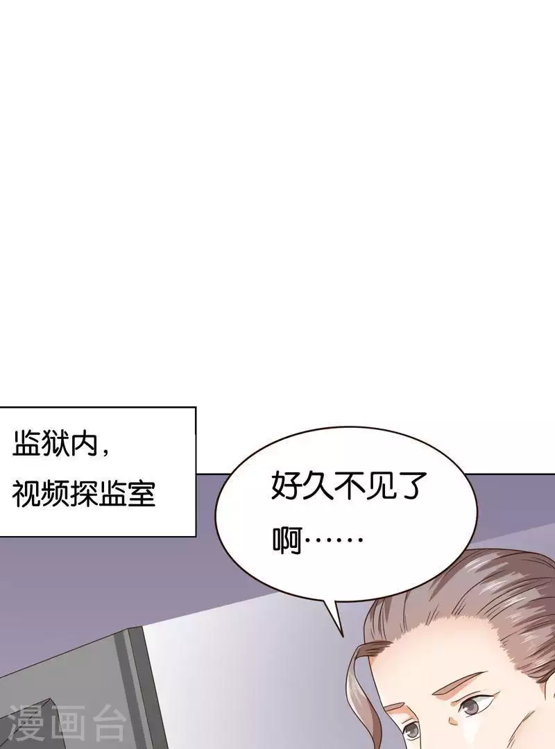 贫王韩漫全集-第240话 首富争夺战（五）无删减无遮挡章节图片 