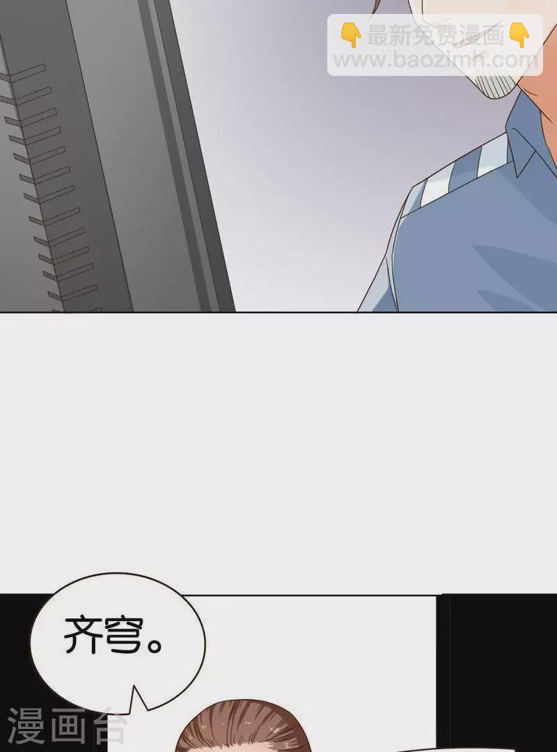 贫王韩漫全集-第240话 首富争夺战（五）无删减无遮挡章节图片 
