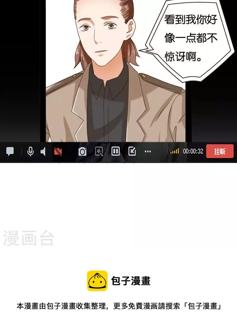 贫王韩漫全集-第240话 首富争夺战（五）无删减无遮挡章节图片 