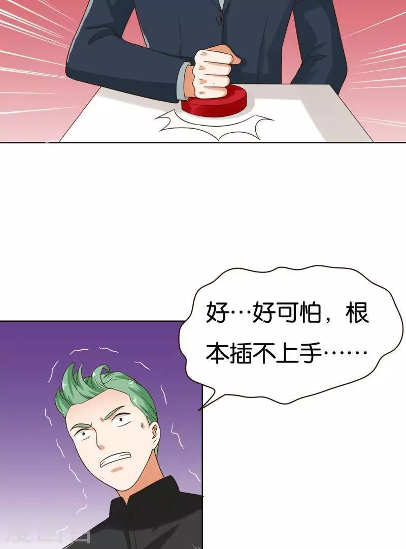 贫王韩漫全集-第240话 首富争夺战（五）无删减无遮挡章节图片 