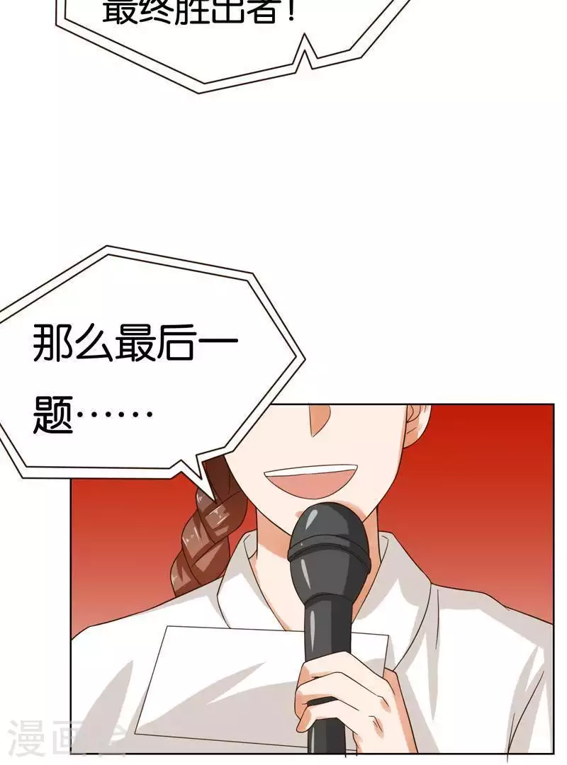 贫王韩漫全集-第240话 首富争夺战（五）无删减无遮挡章节图片 