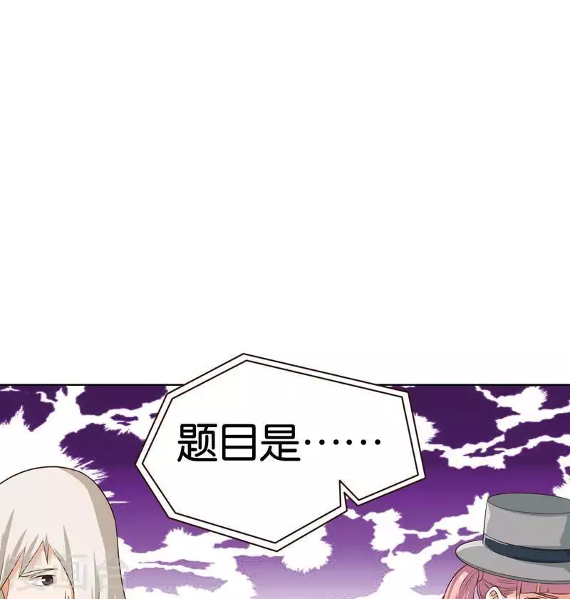 贫王韩漫全集-第240话 首富争夺战（五）无删减无遮挡章节图片 