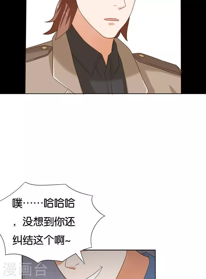 贫王韩漫全集-第241话 首富争夺战（六）无删减无遮挡章节图片 