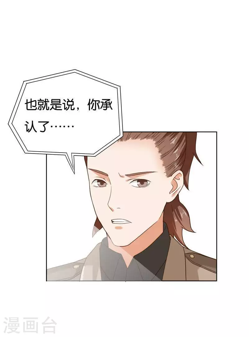 贫王韩漫全集-第241话 首富争夺战（六）无删减无遮挡章节图片 