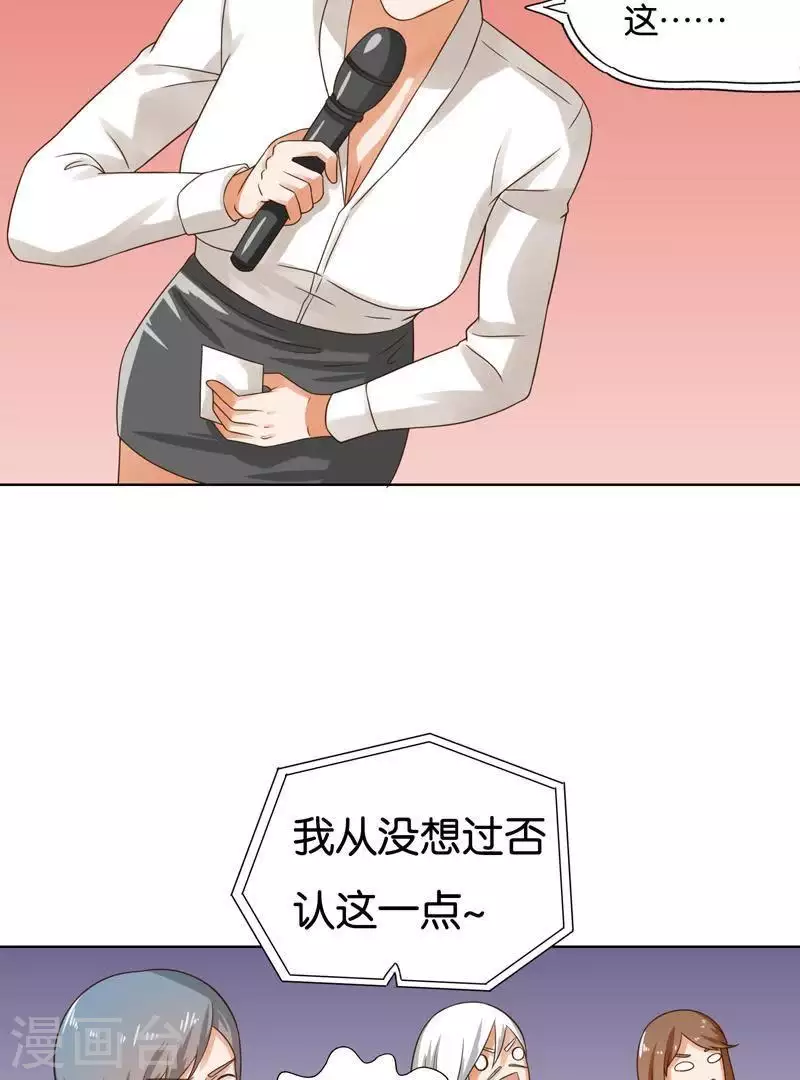 贫王韩漫全集-第241话 首富争夺战（六）无删减无遮挡章节图片 