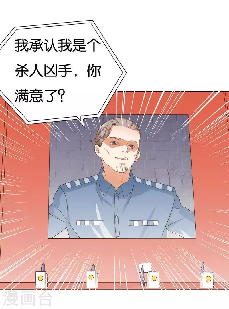 贫王韩漫全集-第241话 首富争夺战（六）无删减无遮挡章节图片 