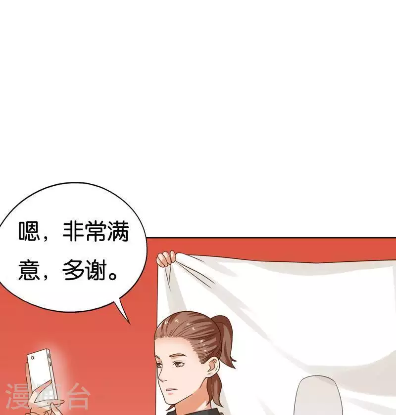 贫王韩漫全集-第241话 首富争夺战（六）无删减无遮挡章节图片 