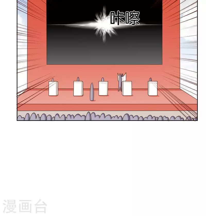 贫王韩漫全集-第241话 首富争夺战（六）无删减无遮挡章节图片 