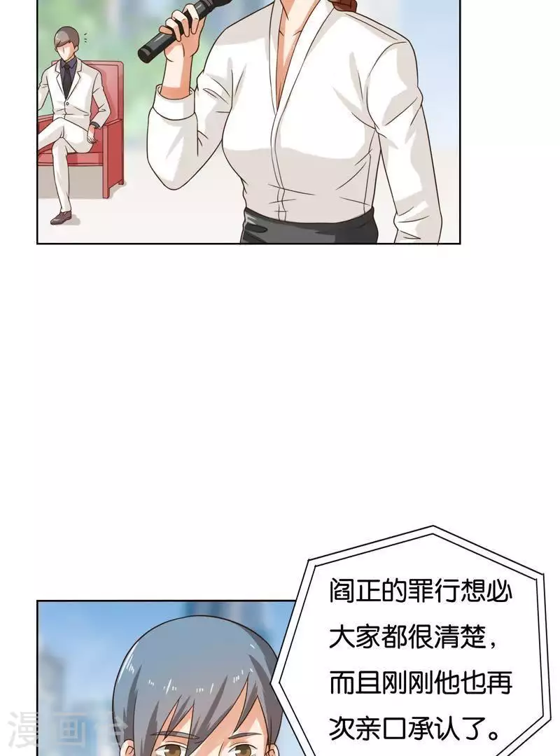 贫王韩漫全集-第241话 首富争夺战（六）无删减无遮挡章节图片 