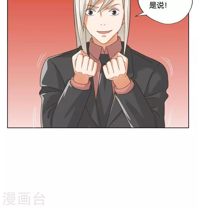 贫王韩漫全集-第241话 首富争夺战（六）无删减无遮挡章节图片 
