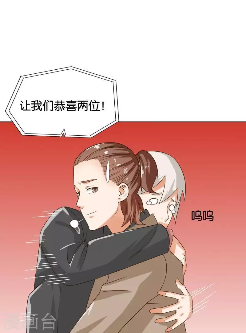 贫王韩漫全集-第241话 首富争夺战（六）无删减无遮挡章节图片 