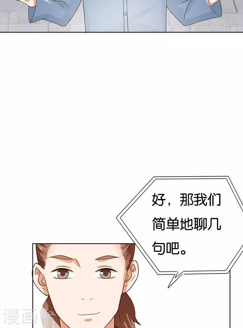 贫王韩漫全集-第241话 首富争夺战（六）无删减无遮挡章节图片 