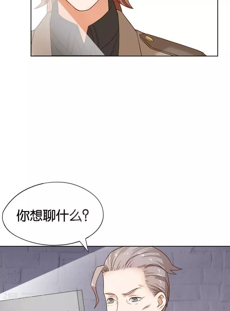 贫王韩漫全集-第241话 首富争夺战（六）无删减无遮挡章节图片 