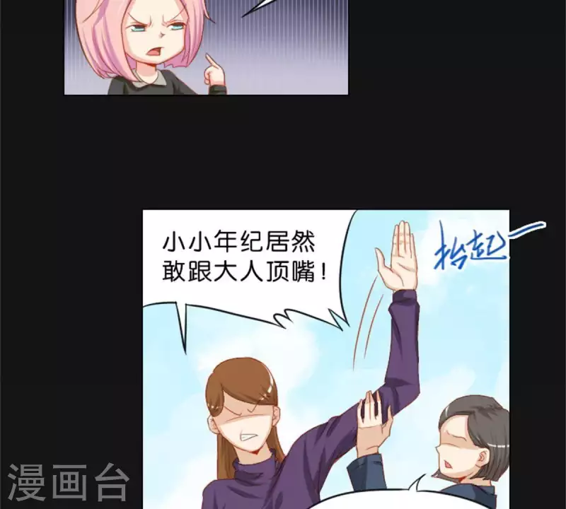 贫王韩漫全集-第26话 所谓的过去，每个人都有无删减无遮挡章节图片 