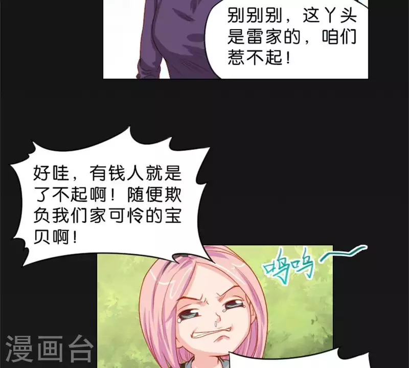 贫王韩漫全集-第26话 所谓的过去，每个人都有无删减无遮挡章节图片 