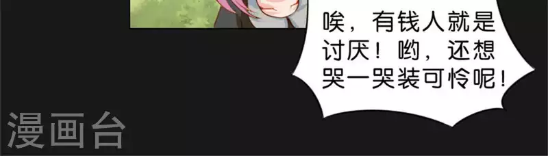 贫王韩漫全集-第26话 所谓的过去，每个人都有无删减无遮挡章节图片 