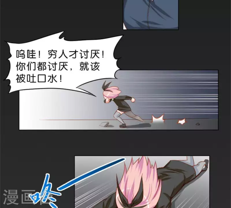贫王韩漫全集-第26话 所谓的过去，每个人都有无删减无遮挡章节图片 