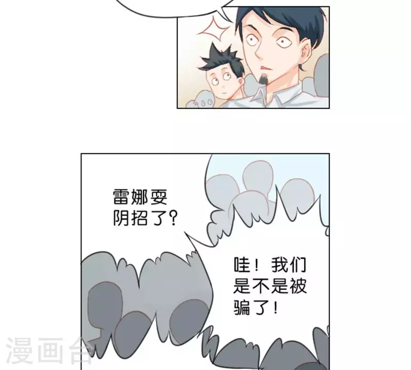 贫王韩漫全集-第26话 所谓的过去，每个人都有无删减无遮挡章节图片 