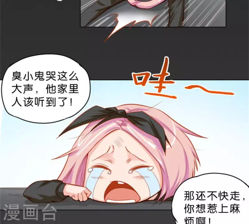 贫王韩漫全集-第26话 所谓的过去，每个人都有无删减无遮挡章节图片 