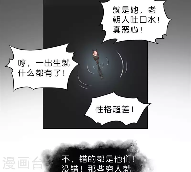 贫王韩漫全集-第26话 所谓的过去，每个人都有无删减无遮挡章节图片 