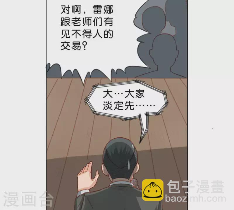 贫王韩漫全集-第26话 所谓的过去，每个人都有无删减无遮挡章节图片 