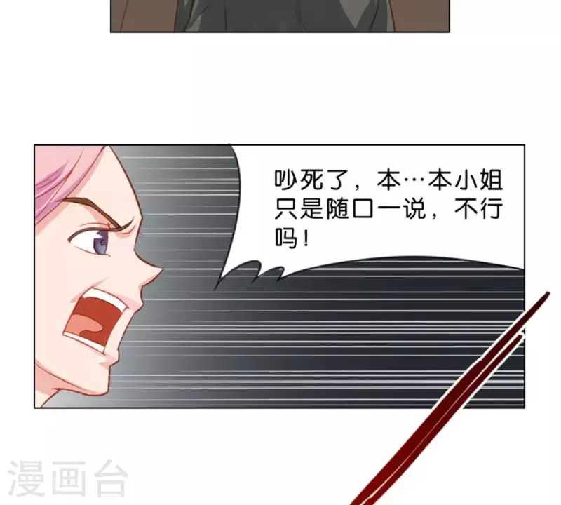 贫王韩漫全集-第26话 所谓的过去，每个人都有无删减无遮挡章节图片 