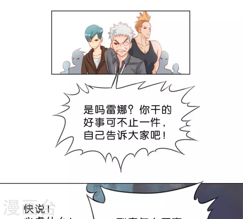 贫王韩漫全集-第26话 所谓的过去，每个人都有无删减无遮挡章节图片 