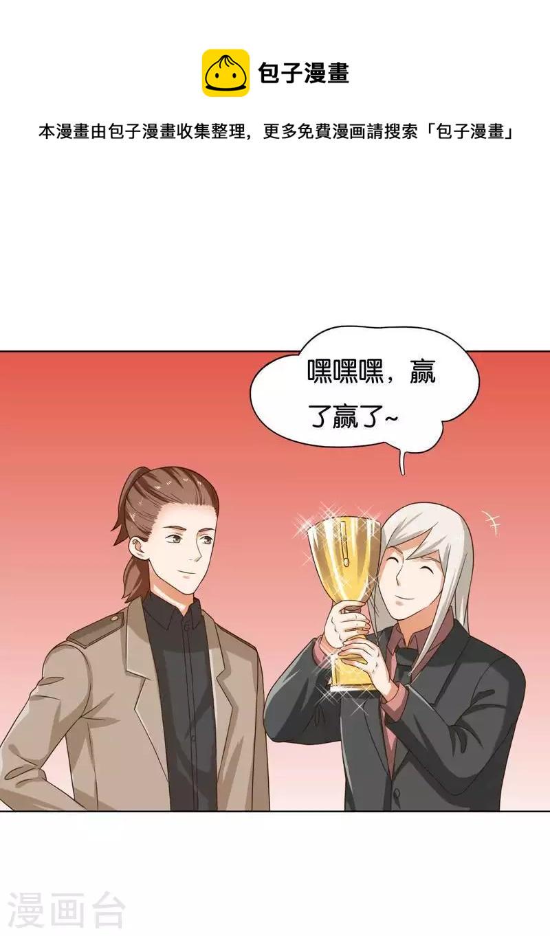 贫王韩漫全集-第242话 一败涂地无删减无遮挡章节图片 