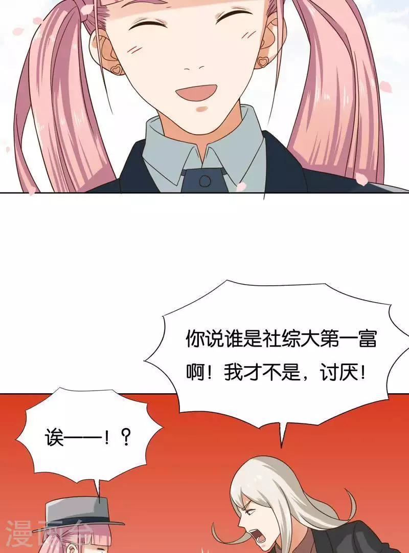 贫王韩漫全集-第242话 一败涂地无删减无遮挡章节图片 