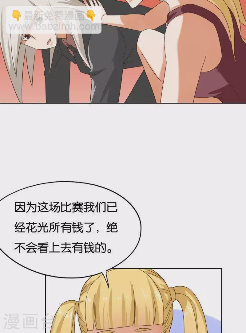 贫王韩漫全集-第242话 一败涂地无删减无遮挡章节图片 