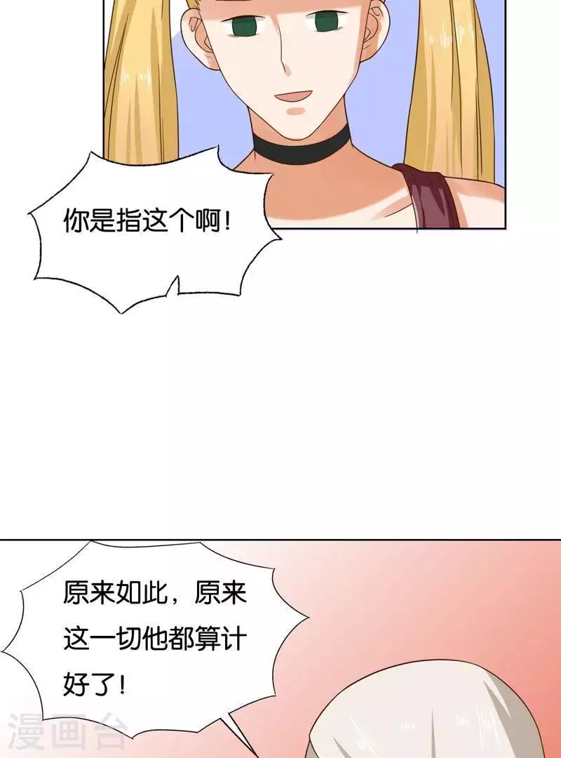 贫王韩漫全集-第242话 一败涂地无删减无遮挡章节图片 