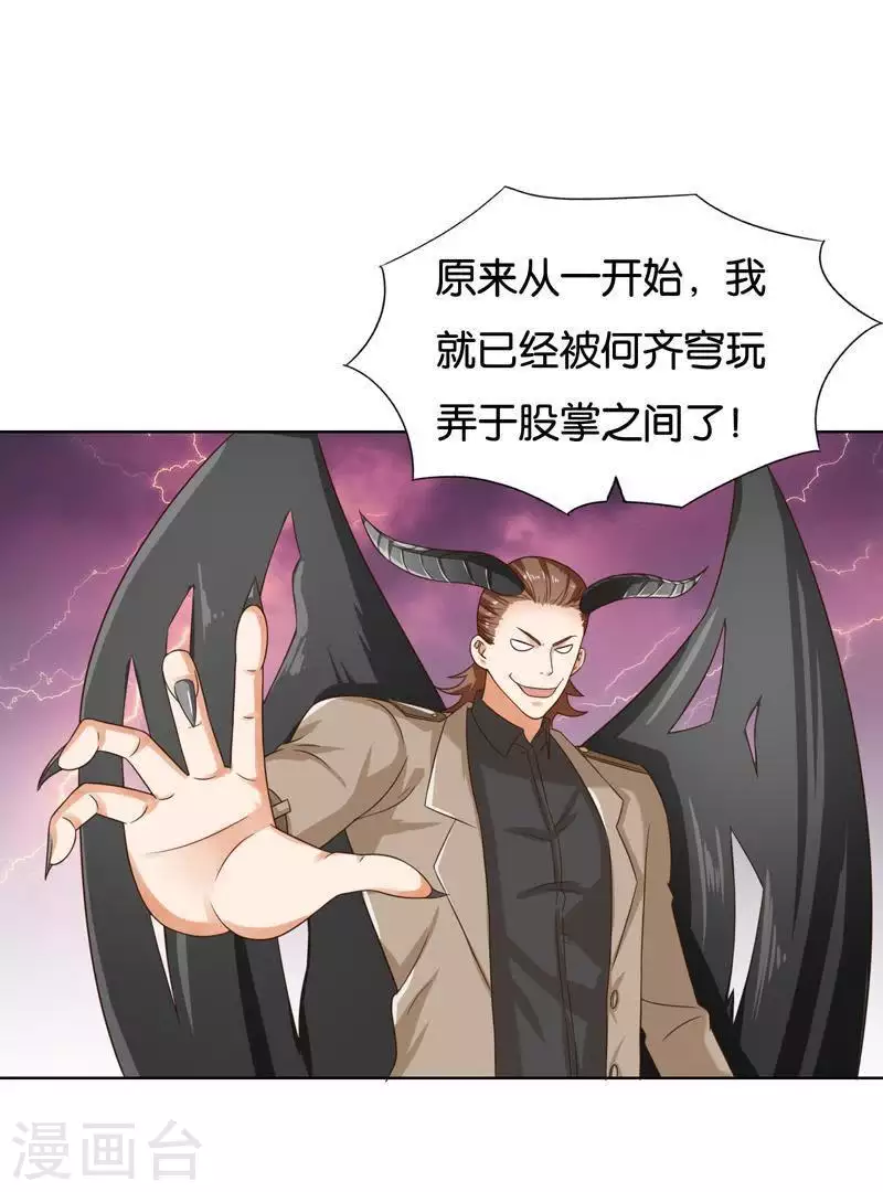 贫王韩漫全集-第242话 一败涂地无删减无遮挡章节图片 