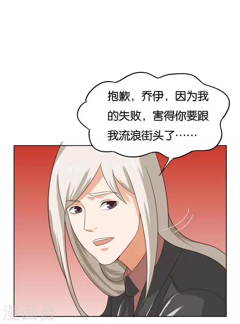 贫王韩漫全集-第242话 一败涂地无删减无遮挡章节图片 