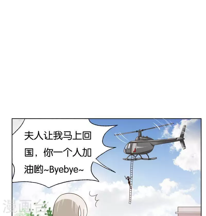 贫王韩漫全集-第242话 一败涂地无删减无遮挡章节图片 