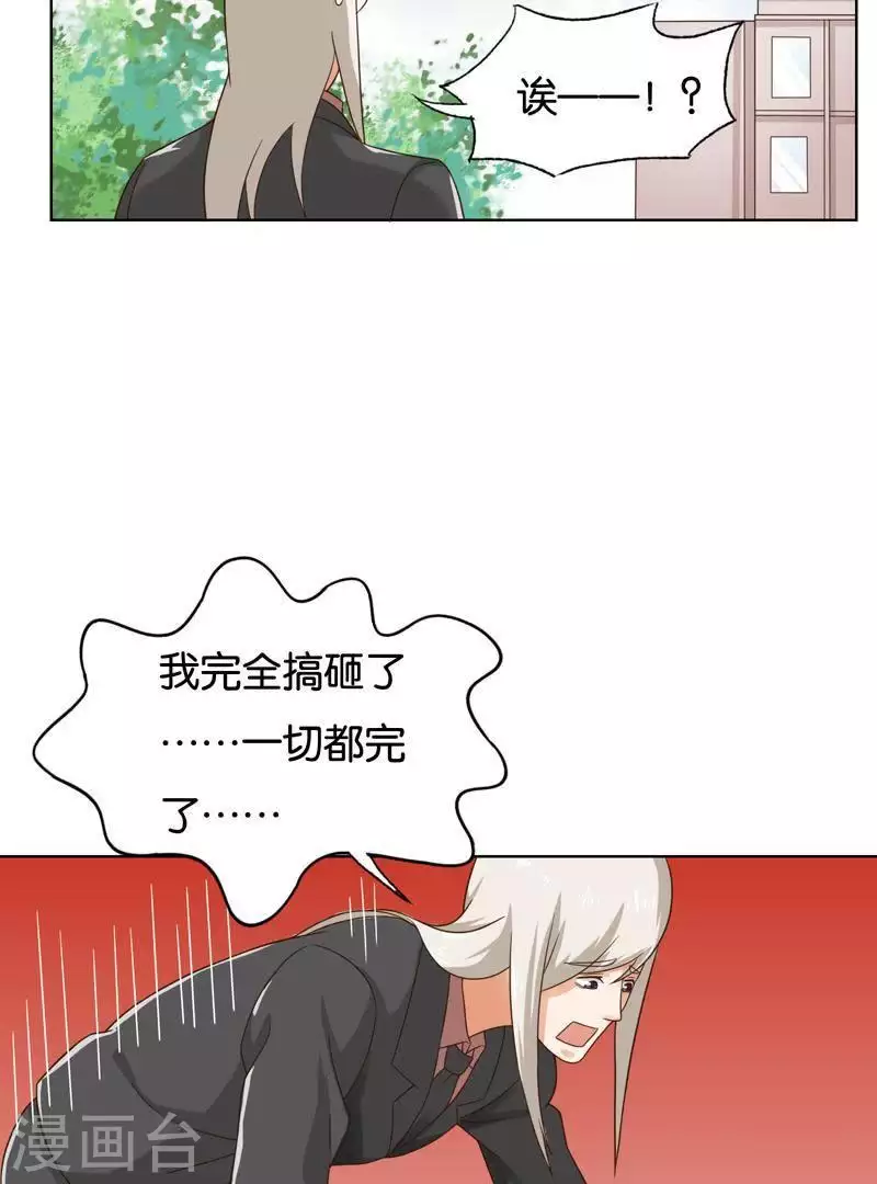 贫王韩漫全集-第242话 一败涂地无删减无遮挡章节图片 