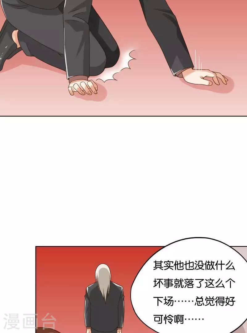 贫王韩漫全集-第242话 一败涂地无删减无遮挡章节图片 