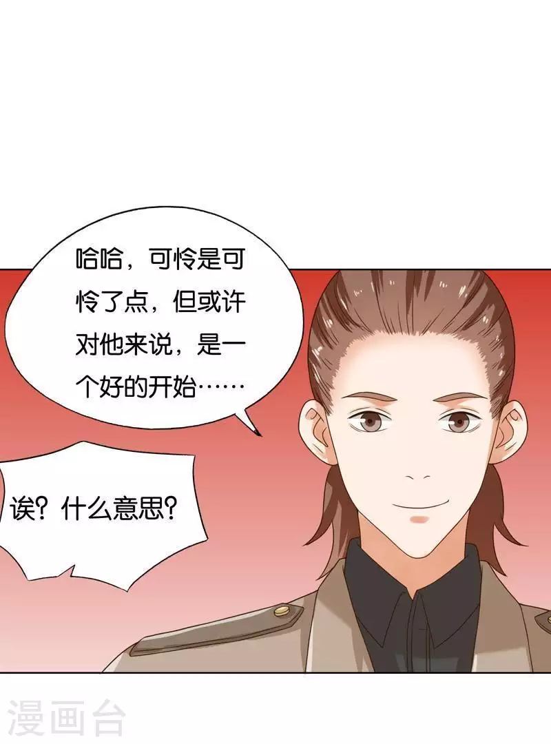 贫王韩漫全集-第242话 一败涂地无删减无遮挡章节图片 