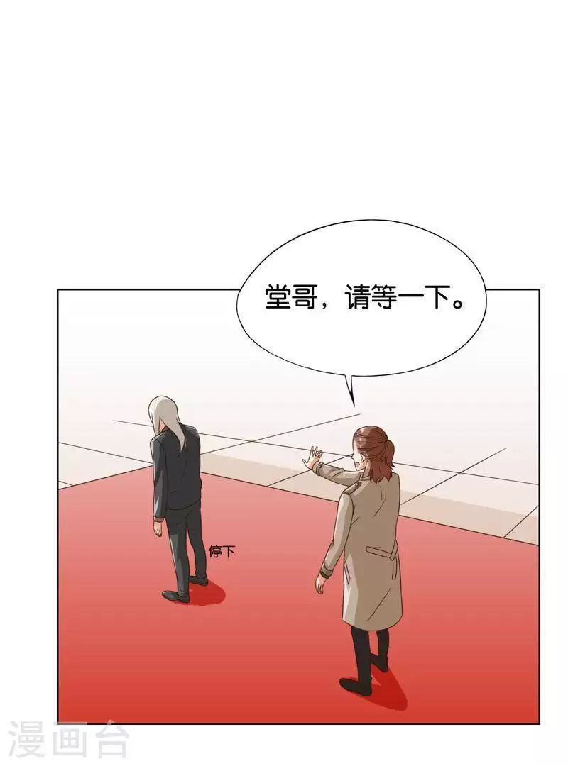 贫王韩漫全集-第242话 一败涂地无删减无遮挡章节图片 