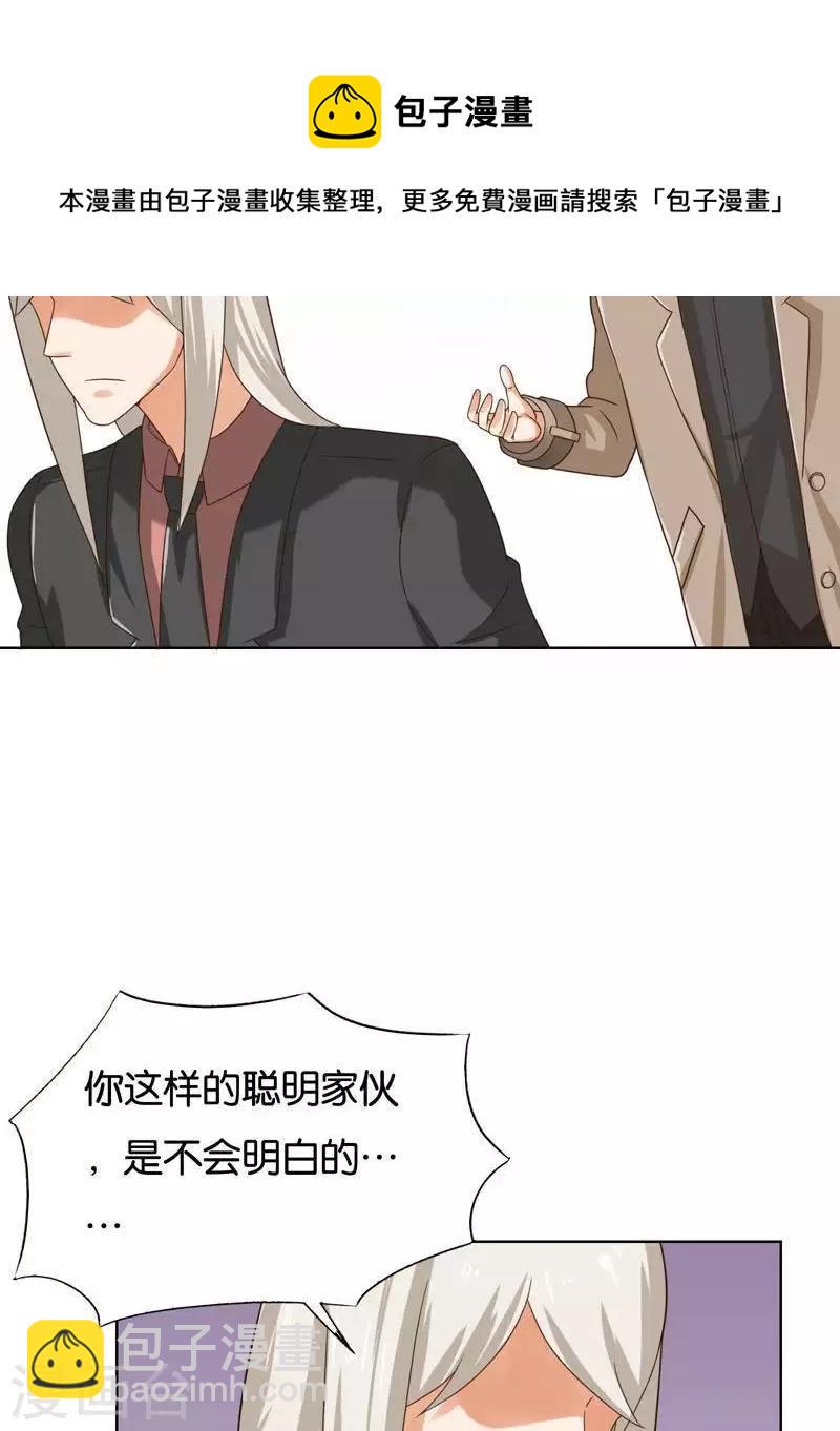 贫王韩漫全集-第242话 一败涂地无删减无遮挡章节图片 