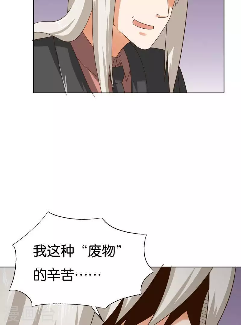 贫王韩漫全集-第242话 一败涂地无删减无遮挡章节图片 
