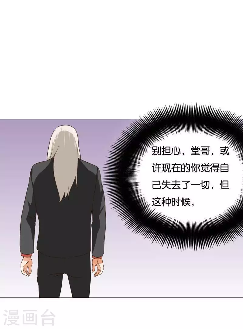 贫王韩漫全集-第242话 一败涂地无删减无遮挡章节图片 