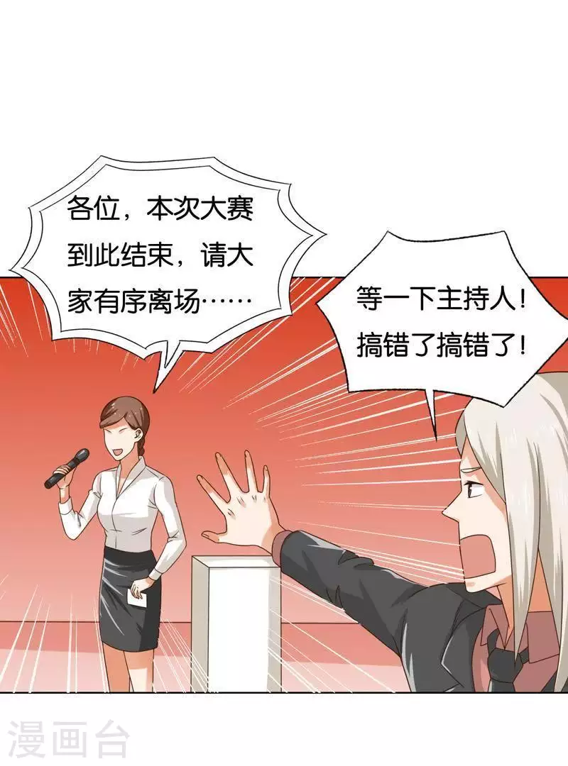 贫王韩漫全集-第242话 一败涂地无删减无遮挡章节图片 