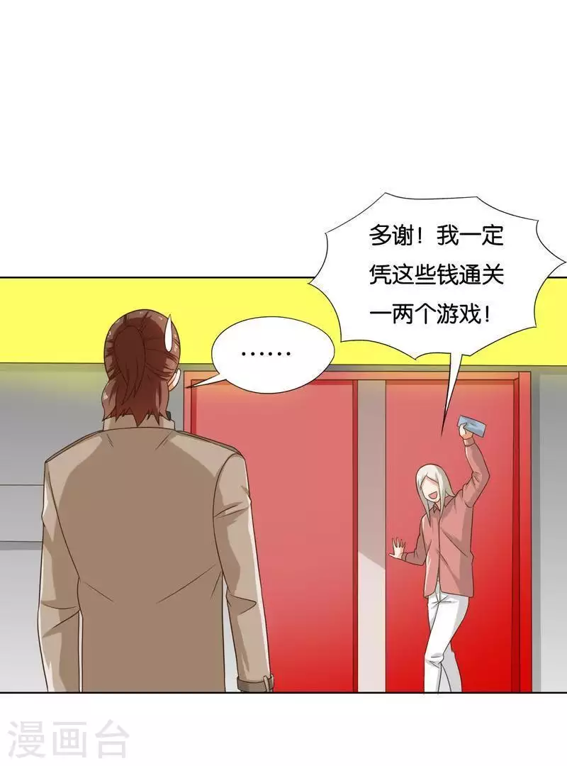 贫王韩漫全集-第243话 贫穷是个好东西无删减无遮挡章节图片 