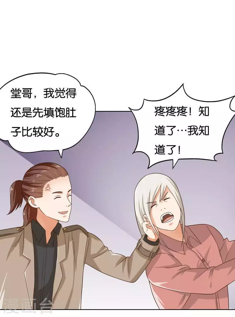 贫王韩漫全集-第243话 贫穷是个好东西无删减无遮挡章节图片 