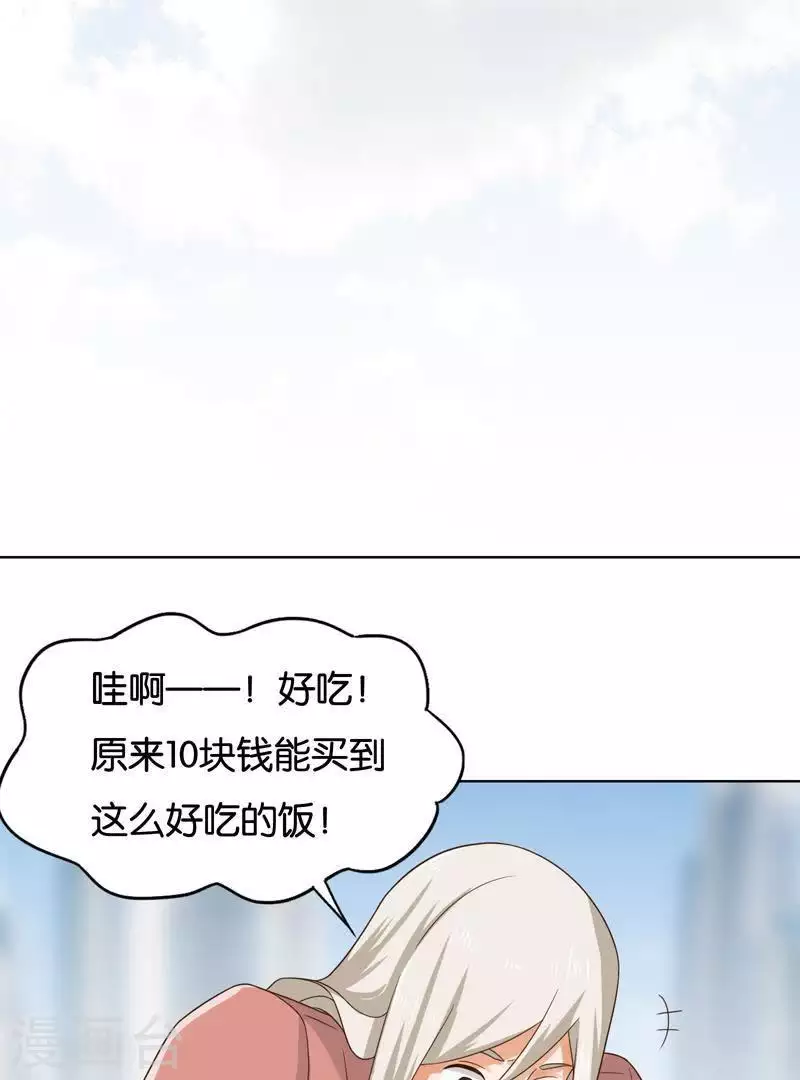 贫王韩漫全集-第243话 贫穷是个好东西无删减无遮挡章节图片 