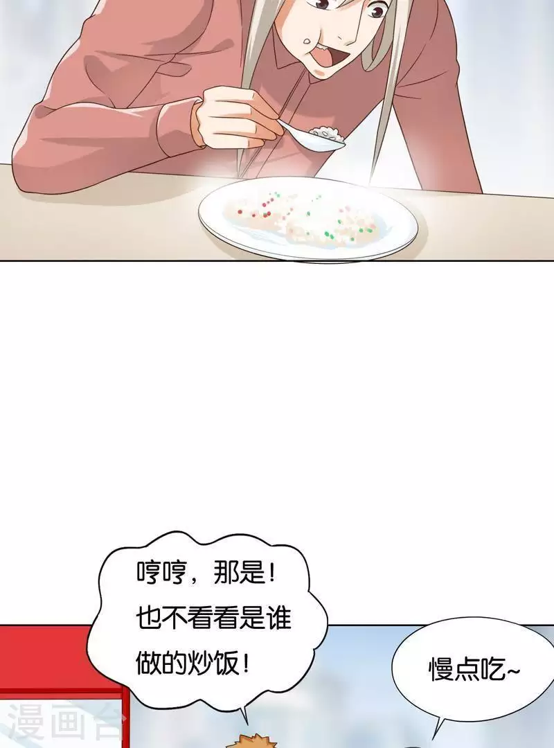 贫王韩漫全集-第243话 贫穷是个好东西无删减无遮挡章节图片 