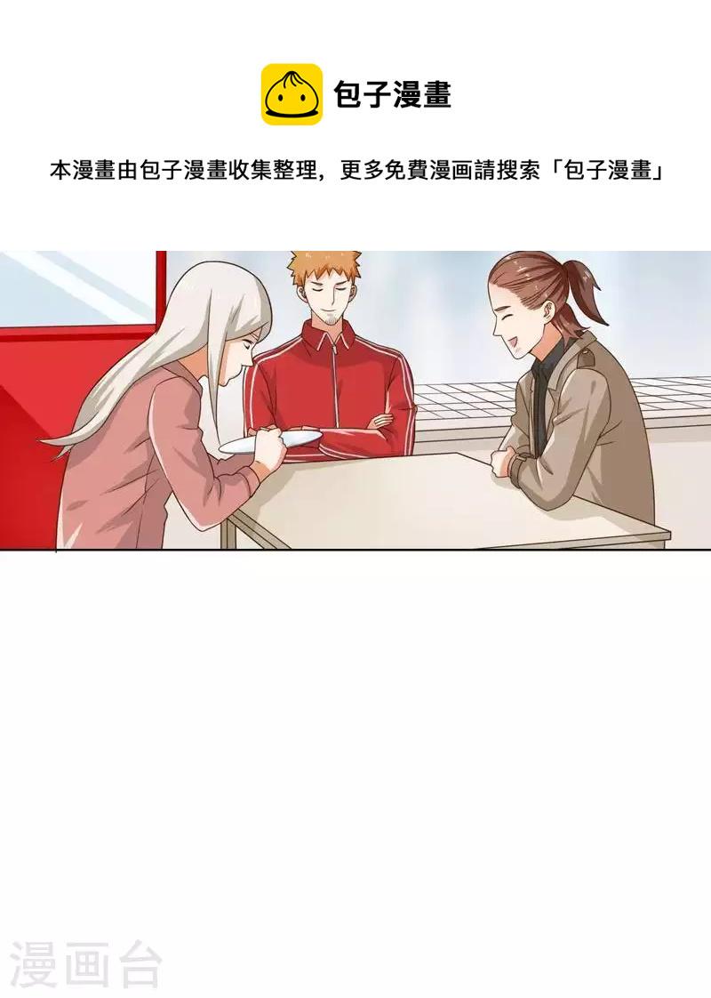 贫王韩漫全集-第243话 贫穷是个好东西无删减无遮挡章节图片 