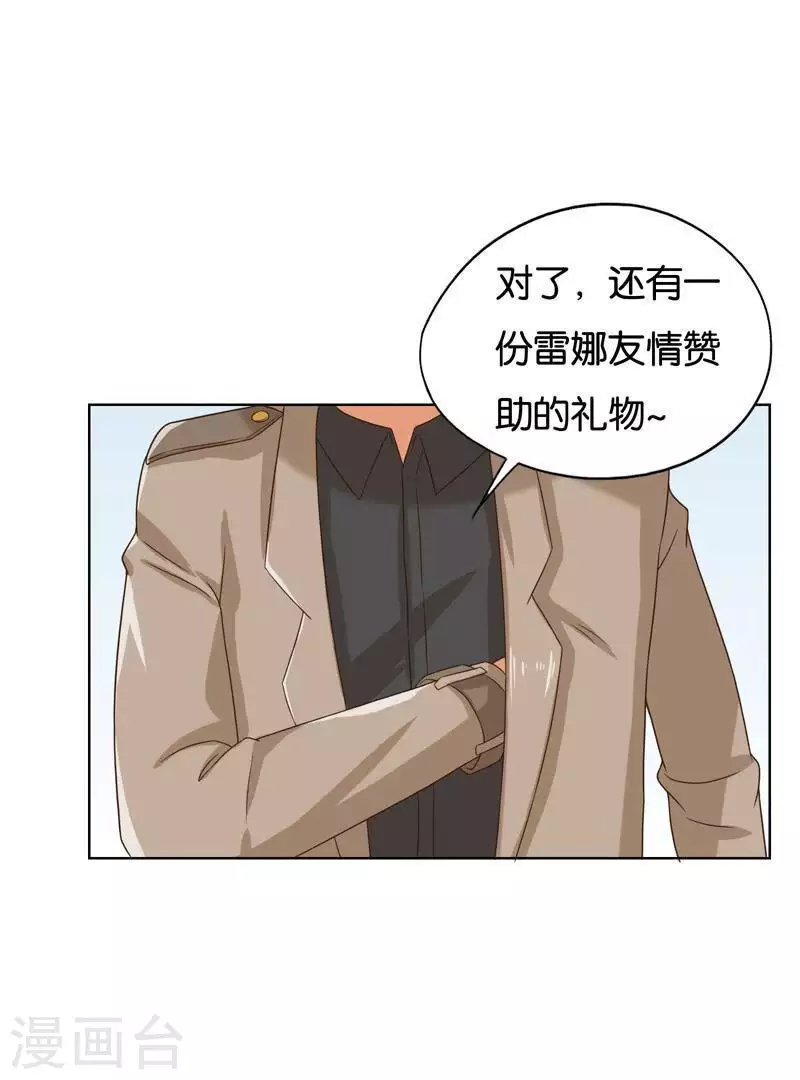 贫王韩漫全集-第243话 贫穷是个好东西无删减无遮挡章节图片 