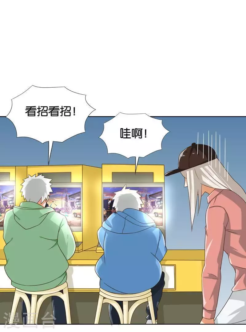 贫王韩漫全集-第243话 贫穷是个好东西无删减无遮挡章节图片 