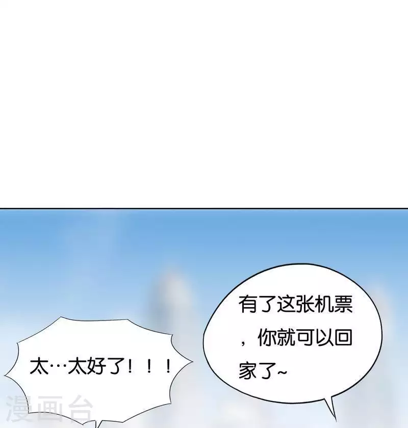 贫王韩漫全集-第243话 贫穷是个好东西无删减无遮挡章节图片 